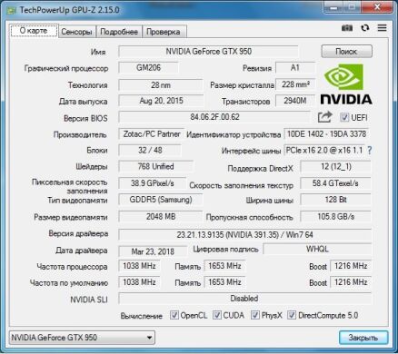 Дискретная видеокарта nVidia GeForce ZOTAC  GTX 950, 2 GB GDDR5, 128-bit