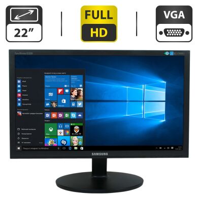Монитор Б-класс Samsung SyncMaster E2220N / 22" (1920x1080) TN / VGA / VESA 75x75 + Кабели подключения