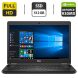 Ноутбук Dell Latitude 5480 / 14" (1920x1080) IPS / Intel Core i7-7820HQ (4 (8) ядра по 2.9 - 3.9 GHz) / 32 GB DDR4 / 512 GB SSD M.2 / nVidia GeForce 930MX, 2 GB GDDR3, 64-bit / WebCam / HDMI купить
