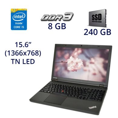 Ноутбук Lenovo ThinkPad T540p / 15.6" (1366x768) TN LED / Intel Core i5-4210M (2 (4) ядра по 2.6 - 3.2 GHz) / 8 GB DDR3 / 240 GB SSD / WebCam / DVD-RW Ноутбук Lenovo ThinkPad T540p / 15.6" (1366x768) TN LED / Intel Core i5-4210M (2 (4) ядра по 2.6 - 3.2 GHz) / 8 GB DDR3 / 240 GB SSD / WebCam / DVD-RW