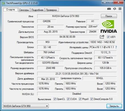 Дискретная видеокарта nVidia GeForce MSI GTX 950, 2 GB GDDR5, 128-bit