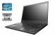 Ноутбук Lenovo ThinkPad T440 / 14" (1600x900) TN / Intel Core i5-4300U (2 (4) ядра по 1.9 - 2.9 GHz) / 8 GB DDR3 / 128 GB SSD / Intel HD Graphics 4400 / WebCam / Fingeprint купити