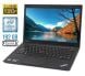 Ультрабук Б-клас Lenovo ThinkPad X1 Carbon (4th Gen) / 14" (1920x1080) IPS / Intel Core i5-6300U (2 (4) ядра по 2.4 - 3.0 GHz) / 8 GB DDR3 / 192 GB SSD M.2 / Intel HD Graphics 520 / WebCam / Fingerprint / miniDP / HDMI купити