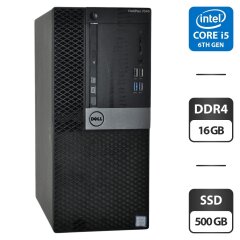Компьютер Dell OptiPlex 7040 Tower / Intel Core i5-6500 (4 ядра по 3.2 -3.6 GHz) / 16 GB DDR4 / 500 GB SSD / Intel HD Graphics 530 / DVD-ROM