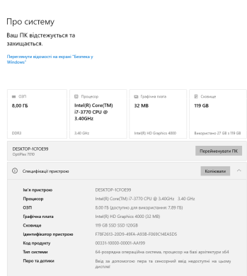 Комп'ютер Dell OptiPlex 7010 SFF / Intel Core i7-3770 (4 (8) ядра по 3.4 - 3.9 GHz) / 8 GB DDR3 / 120 GB SSD / Intel HD Graphics 4000 / DVD-ROM