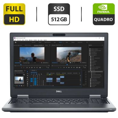 Мобильная рабочая станция Б-класс Dell Precision 7520 / 15.6" (1920x1080) TN / Intel Core i7-7820HQ (4 (8) ядра по 2.9 - 3.9 GHz) / 16 GB DDR4 / 512 GB SSD / nVidia Quadro M1200, 4 GB GDDR5, 256-bit / HDMI