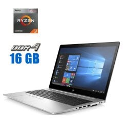 Ультрабук HP Elitebook 745 G5 / 14" (1920x1080) IPS / AMD Ryzen 3 2300U (4 ядра по 2.0 - 3.4 GHz) / 16 GB DDR4 / 480 GB SSD / AMD Radeon Vega 6 Graphics / WebCam / Win 10 Pro