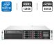 Сервер HP ProLiant DL380p G8 2U Rack / 2x Intel Xeon E5-2658 v2 (10 (20) ядер по 2.4 - 3.0 GHz) / 128 GB DDR3 / 2x 450 GB HDD (SAS) / iRMC S3 Graphics / Два блоки живлення 460W купити