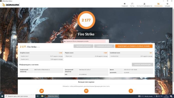 Дискретная видеокарта AMD FirePro V7900, 2 GB GDDR5, 256-bit / 4x DP