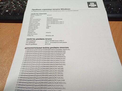 МФУ Б-класс Canon i-SENSYS MF4410 / Лазерная монохромная печать / 600 x 600 dpi / A4 / 23 стр/мин / USB 2.0