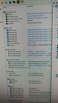 Неттоп Lenovo ThinkCentre M75n USFF / AMD Ryzen 5 3500U (4 (8) ядра по 2.1 - 3.7 GHz) / 8 GB DDR4 / 256 GB SSD / AMD Radeon Vega 8 Graphics / DisplayPort / Wi-Fi + Блок питания
