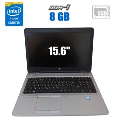 Ноутбук HP ProBook 650 G2 / 15.6" (1366x768) TN / Intel Core i5-6300U (2 (4) ядра по 2.4 - 3.0 GHz) / 8 GB DDR4 / 256 GB SSD / Intel HD Graphics 520 / WebCam