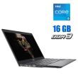 Ультрабук Fujitsu LifeBook U9310 / 13.3" (1920x1080) IPS / Intel Core i5-10210U (4 (8) ядра по 1.6 - 4.2 GHz) / 16 GB DDR3 / 512 GB SSD / Intel UHD Graphics / WebCam