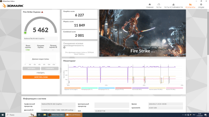 Ігровий ПК Dell Inspirion 3650 / Intel Core i7-6700K (4 (8) ядра по 4.0 - 4.2 GHz) / 8 GB DDR3 / 256 GB SSD / AMD Radeon RX 460, 2 GB GDDR5, 128-bit / Wi-Fi+Bluetooth / DVD / Win 10 Home Lic