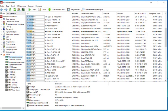 Комплект: Материнская плата HP Z440 / Intel Xeon E5-1620 v4 (4 (8) ядра по 3.5 - 3.8 GHz) (аналог i7-6700) / 32 GB DDR4 / Socket LGA 2011 v3+v4 / NVMe boot + кулер ID-Cooling DK-01