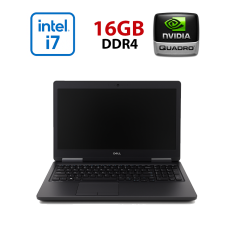Мобильная рабочая станция Б-класс Dell Precision 7520 / 15.6" (1920x1080) IPS / Intel Core i7-7820HQ (4 (8) ядра по 2.9 - 3.9 GHz) / 16 GB DDR4 / 256 GB SSD / nVidia Quadro M1200, 4 GB GDDR5, 256-bit / WebCam
