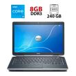 Ноутбук Dell Latitude E6430 / 14" (1366x768) TN / Intel Core i5-3210M (2 (4) ядра по 2.5 - 3.1 GHz) / 8 GB DDR3 / 240 GB SSD / Intel HD Graphics 4000 / HDMI