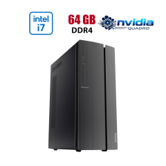 Рабочая станция Lenovo IdeaCentre 510A Tower / Intel Core i7-8700 (6 (12) ядер по 3.2 - 4.6 GHz) / 64 GB DDR4 / 256 GB SSD / nVidia Quadro M2000, 4 GB GDDR5, 128-bit / Win 10 Lic