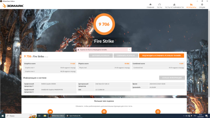 Рабочая станция HP Z4 G4 Workstation Tower / Intel Xeon W-2133 (6 (12) ядер по 3.6 - 3.9 GHz) / 128 GB DDR4 / 256 GB SSD M.2 / nVidia Quadro M5000, 8 GB GDDR5, 256-bit / DVD-ROM