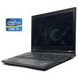 Ноутбук Lenovo ThinkPad L570 / 15.6" (1920x1080) TN / Intel Core i5-7200U (2 (4) ядра по 2.5 - 3.1 GHz) / 8 GB DDR4 / 256 GB SSD / Intel HD Graphics 620 / WebCam / DVD-RW / Win 10 Pro