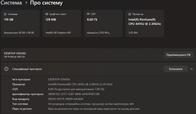 Ноутбук Б-класс HP ProBook 440 G4 / 14" (1366x768) TN / Intel Pentium 4415U (2 (4) ядра по 2.3 GHz) / 8 GB DDR4 / 120 GB SSD / Intel HD Graphics 610 / WebCam