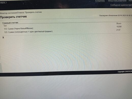 Принтер Canon i-SENSYS LBP623Cdw / Лазерная цветная печать / 1200x1200 dpi / A4 / 21 стр/мин / Дуплекс / USB, Ethernet / WiFi
