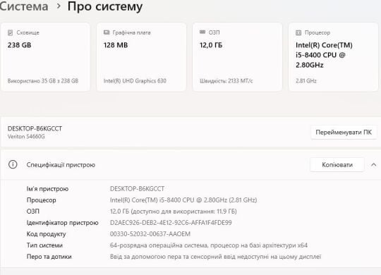 Компьютер Б-класс Acer Veriton S4660G Tower / Intel Core i5-8400 (6 ядер по 2.8 - 4.0 GHz) / 12 GB DDR4 / 256 GB SSD / Intel UHD Graphics 630 / Windows 11 Pro