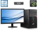 Комплект ПК: Fujitsu Tower / Intel Core i3-6100 (2 (4) ядра по 3.7 GHz) / 8 GB DDR4 / 250 GB SSD / nVidia GeForce GTX 1060, 6 GB GDDR5, 192-bit + Монітор Philips 223V5L / 21.5" (1920x1080) TN / VGA, DVI купити