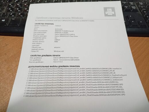 Принтер Б-класс Canon i-SENSYS LBP6650dn / Лазерная монохромная печать / 600x600 dpi / A4 / 33 стр/мин / USB 2.0, Ethernet / Дуплекс