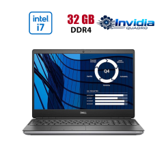 Робоча станція Dell Precision 7550 / 15.6" (1920x1080) IPS / Intel Core i7-10850H (6 (12) ядра по 2.7 - 4.9 GHz) / 32 GB DDR4 / 512 GB SSD / nVidia Quadro RTX 3000, 6 GB GDDR6, 192-bit / WebCam