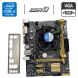 Комплект: материнская плата Asus H81M-K / Intel Core i5-4570 (4 ядра по 3.2 - 3.6 GHz) / Intel HD Graphics 4600 / Socket LGA1150 / Кулер BOX купить
