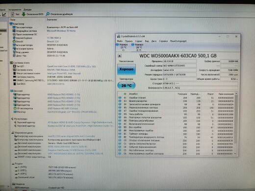 Компьютер Medion MT22 Tower / Intel Core i5-4590 (4 ядра по 3.3 - 3.7 GHz) / 8 GB DDR3 / 500 GB HDD / AMD Radeon HD 8490, 1 GB GDDR3, 64-bit / 350W