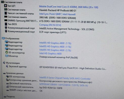 Ноутбук HP ProBook 640 G1 / 14" (1366x768) TN / Intel Core i5-4300M (2 (4) ядра по 2.6 - 3.3 GHz) / 4 GB DDR3 / 128 GB SSD / Intel HD Graphics 4600 / WebCam / DVD-ROM