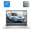 Ультрабук Б-клас HP EliteBook 850 G8 / 15.6" (1920x1080) IPS / Intel Core i5-1145G7 (4 (8) ядра по 2.6 - 4.4 GHz) / 16 GB DDR4 / 256 GB SSD / Intel Iris Xe Graphics / WebCam / TouchID