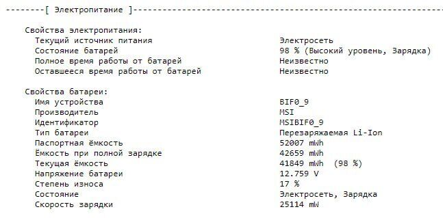 Игровой ноутбук Б-класс MSI Katana GF66 11UD / 15.6" (1920x1080) IPS / Intel Core i7-11800H (8 (16) ядер по 2.3 - 4.6 GHz) / 16 GB DDR4 / 256 GB SSD M.2 / nVidia GeForce RTX 3050 Ti, 4 GB GDDR6, 128-bit / WebCam
