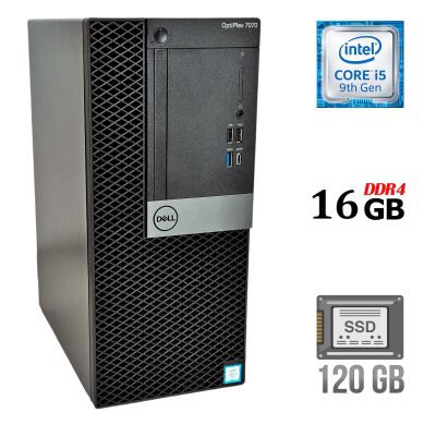 Компьютер Б-класс Dell OptiPlex 7070 Tower / Intel Core i5-9500 (6 ядер по 3.0 - 4.4 GHz) / 16 GB DDR4 / 120 GB SSD / Intel UHD Graphics 630 / 260W / DisplayPort
