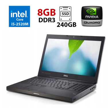 Игровой ноутбук Dell Precision M4600 / 15.6" (1920x1080) IPS / Intel Core i5-2520M (2 (4) ядра по 2.5 - 3.2 GHz) / 8 GB DDR3 / 240 GB SSD / nVidia Quadro 1000M, 2 GB GDDR3, 128-bit / HDMI / New АКБ