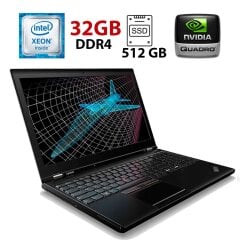 Мобильная рабочая станция Lenovo ThinkPad P51 / 15.6" (3840х2160) IPS / Intel Xeon E3-1505M v6 (4 (8) ядра по 3.0 - 4.0 GHz) / 32 GB DDR4 / 512 GB SSD / nVidia Quadro M2200, 4 GB GDDR5, 128-bit / WebCam / HDMI