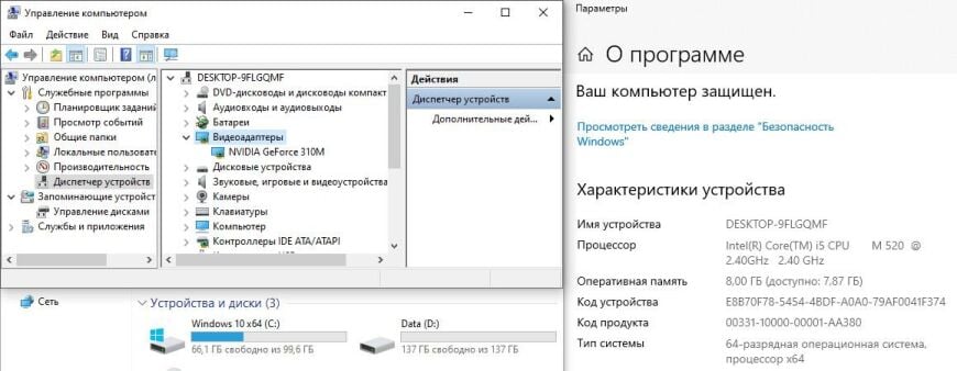 Ноутбук Dell Vostro 3500 / 15.6" (1366x768) TN / Intel Core i5-520M (2 (4) ядра по 2.4 - 2.93 GHz) / 8 GB DDR3 / 256 GB SSD / nVidia GeForce 310M, 512 MB DDR3, 64-bit / WebCam 
