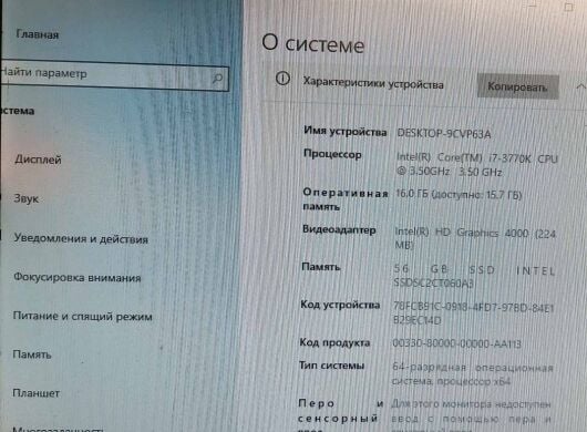 Комплект: Материнская плата Asus P8B75-M LX Plus / LGA1155 / Intel Core i7-3770K (4 (8) ядра по 3.5 - 3.9 GHz) / 16 GB DDR3 / Intel HD Graphics 2500 + Кулер