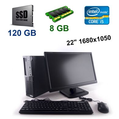 Lenovo ThinkCentre M83 SFF / Intel Core i5-4440 (4 ядра по 3.1 - 3.3 GHz) / 8 GB DDR3 / 120 GB SSD + HP LA2205wg / 22" (1680x1050) TN TFT / VGA, DVI, DP, USB