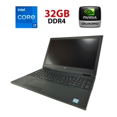 Мобільна робоча станція Dell Precision 7530 / 15.6" (1920x1080) IPS / Intel Core i7-8750H (6 (12) ядер по 2.2 - 4.1 GHz) / 32 GB DDR4 / 512 GB SSD / nVidia Quadro P2000, 4 GB GDDR5, 128-bit