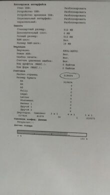 Принтер Kyocera Ecosys P3045DN / Лазерная монохромная печать / 1200x1200 dpi / A4 / 45 стр/мин / USB, Ethernet / Дуплекс / Дополнительный лоток / Кабели в комплекте