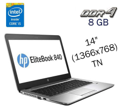 Ультрабук HP EliteBook 840 G3 / 14" (1366x768) TN / Intel Core i5-6200U (2 (4) ядра по 2.3 - 2.8 GHz) / 8 GB DDR4 / 240 GB SSD / Intel HD Graphics 520 / WebCam / Fingerprint / Windows 10